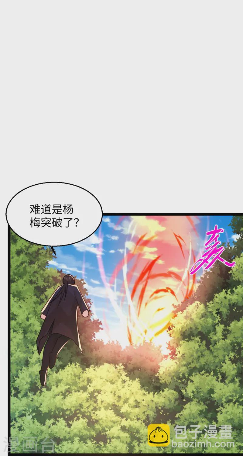 🍴绝品医圣 第290话 灭宗 第18页