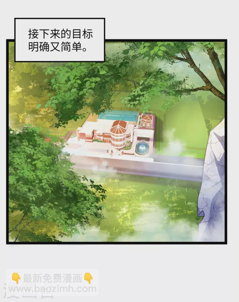 🍴绝品医圣 第290话 灭宗 第2页