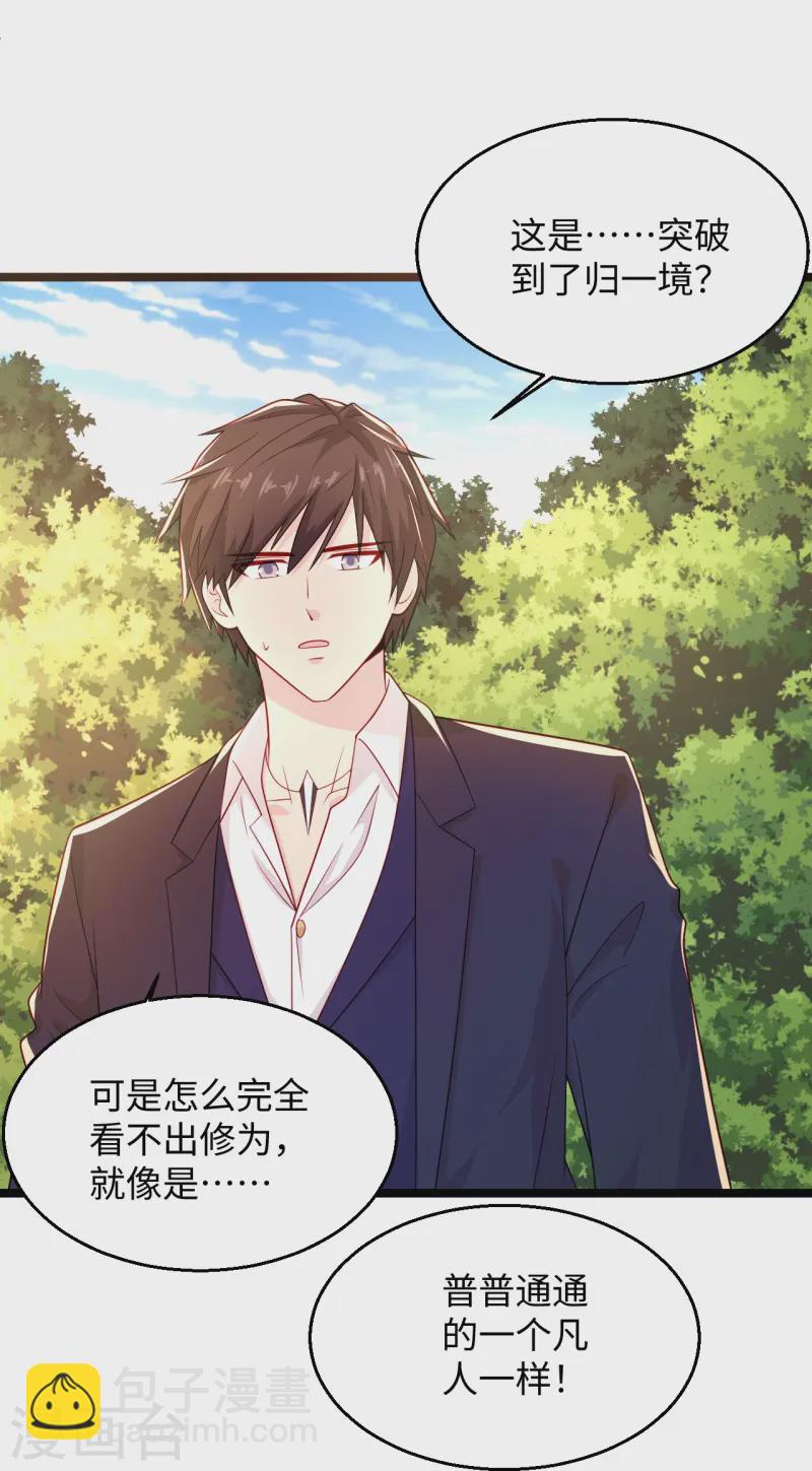 🍴绝品医圣 第290话 灭宗 第21页