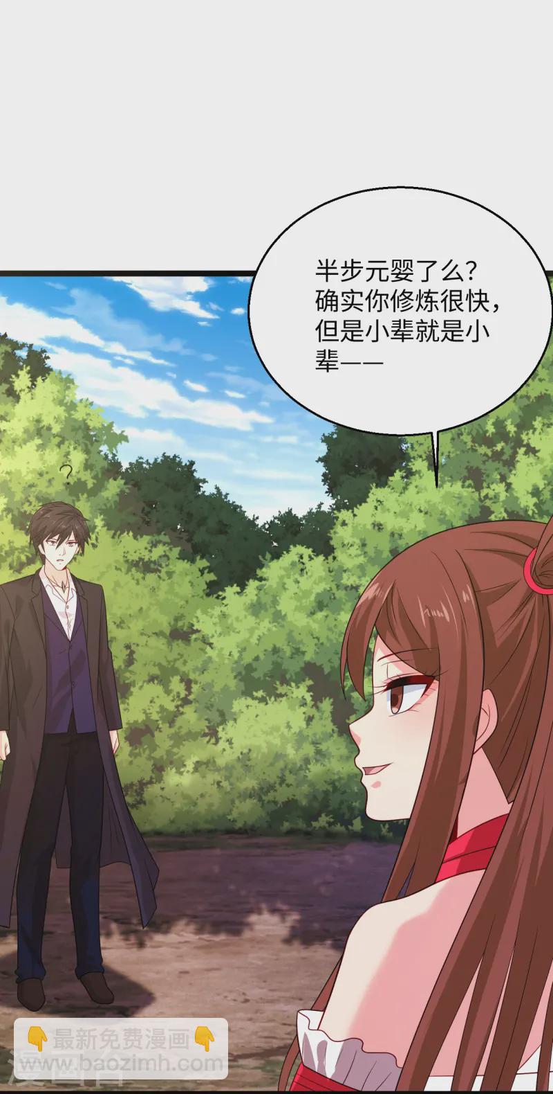 🍴绝品医圣 第290话 灭宗 第23页