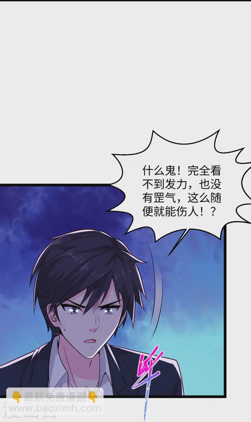 🍴绝品医圣 第290话 灭宗 第26页
