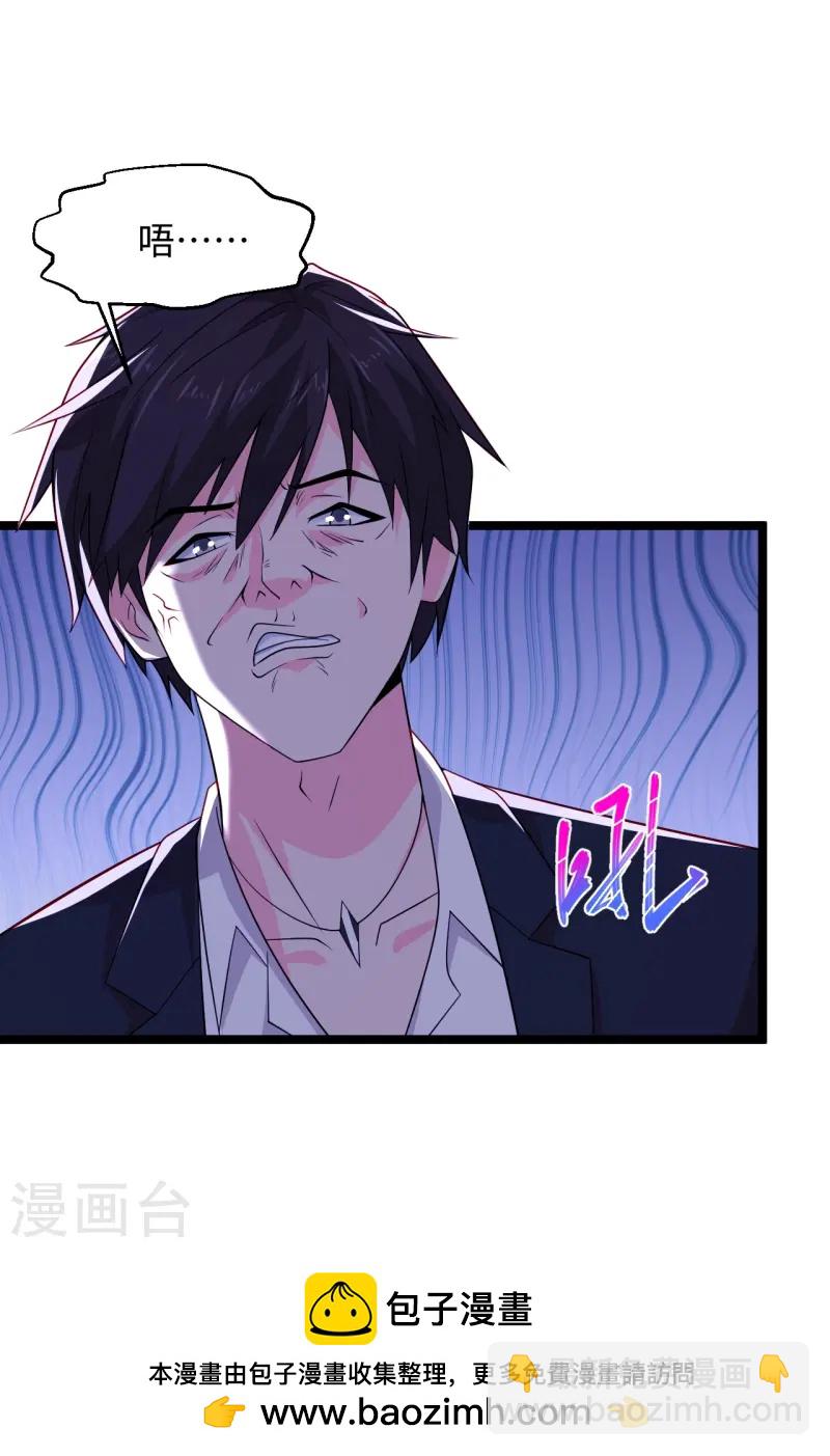 🍴绝品医圣 第290话 灭宗 第28页