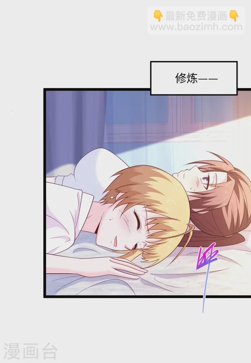 🍴绝品医圣 第290话 灭宗 第3页
