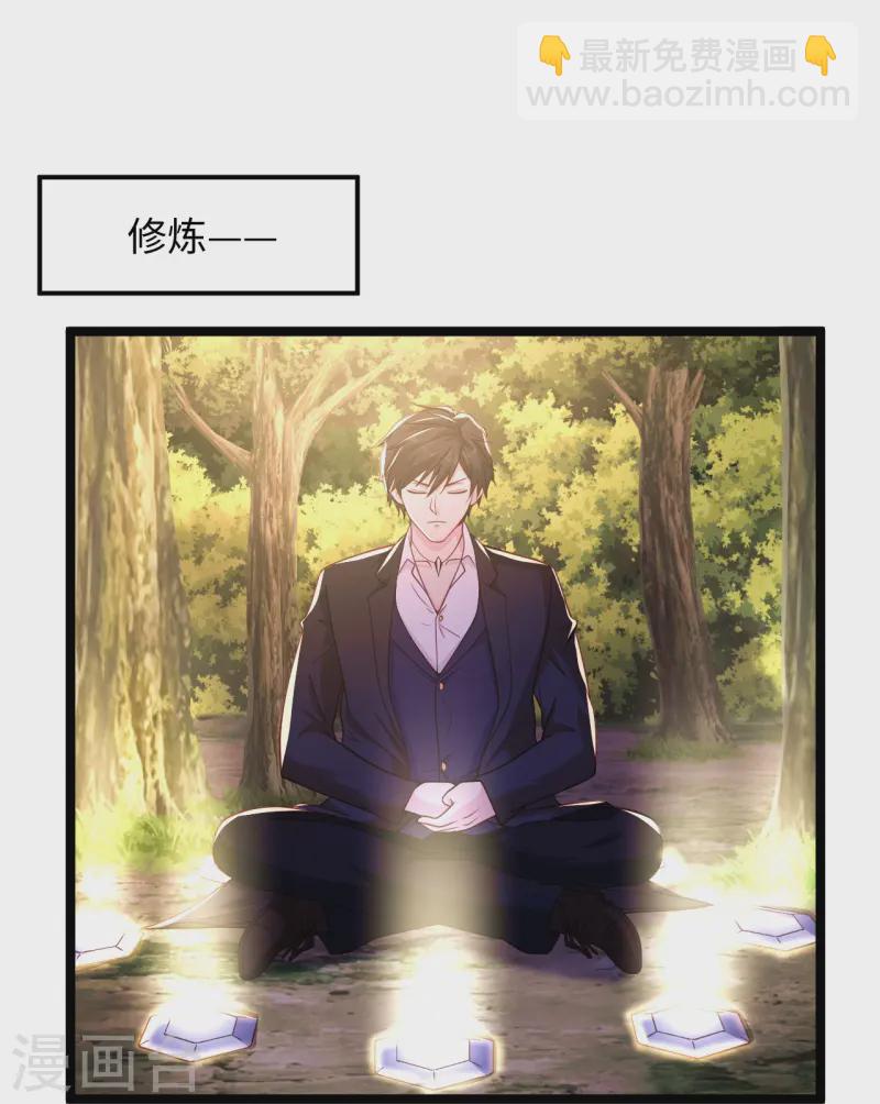 🍴绝品医圣 第290话 灭宗 第4页