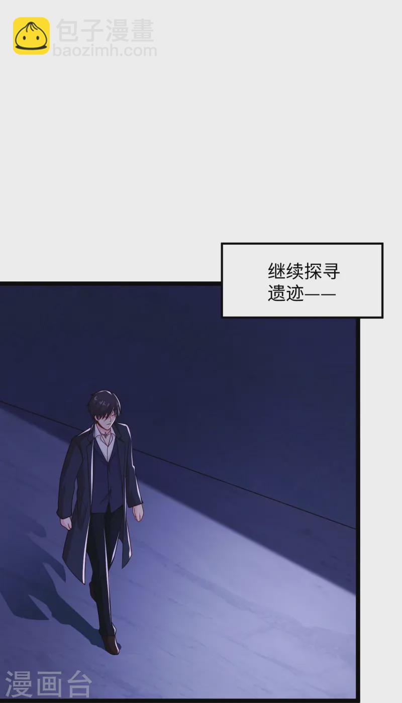 🍴绝品医圣 第290话 灭宗 第5页