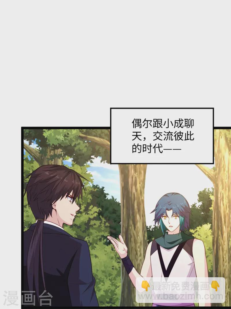 🍴绝品医圣 第290话 灭宗 第9页