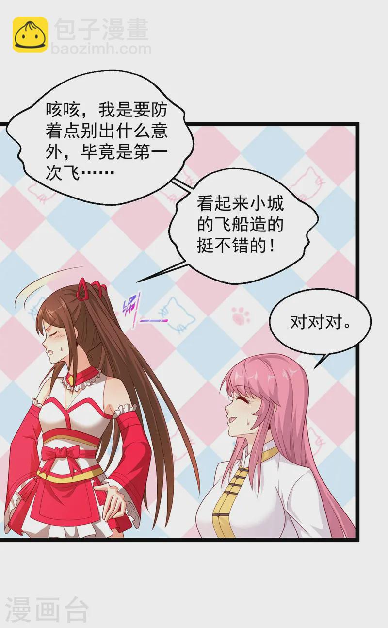 🍴绝品医圣 第292话 你不要过来啊 第10页