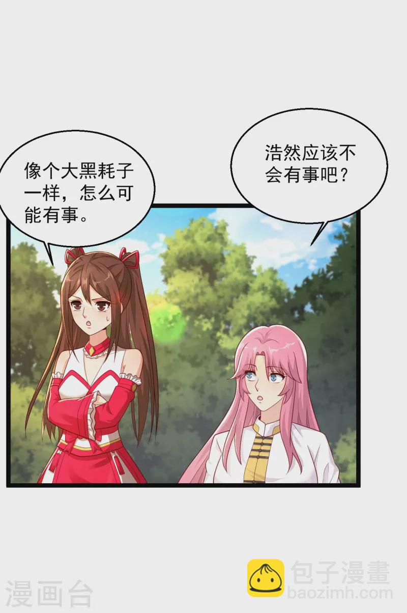 🍴绝品医圣 第292话 你不要过来啊 第12页