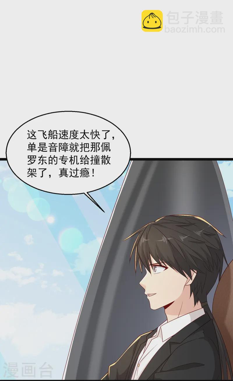 🍴绝品医圣 第292话 你不要过来啊 第14页