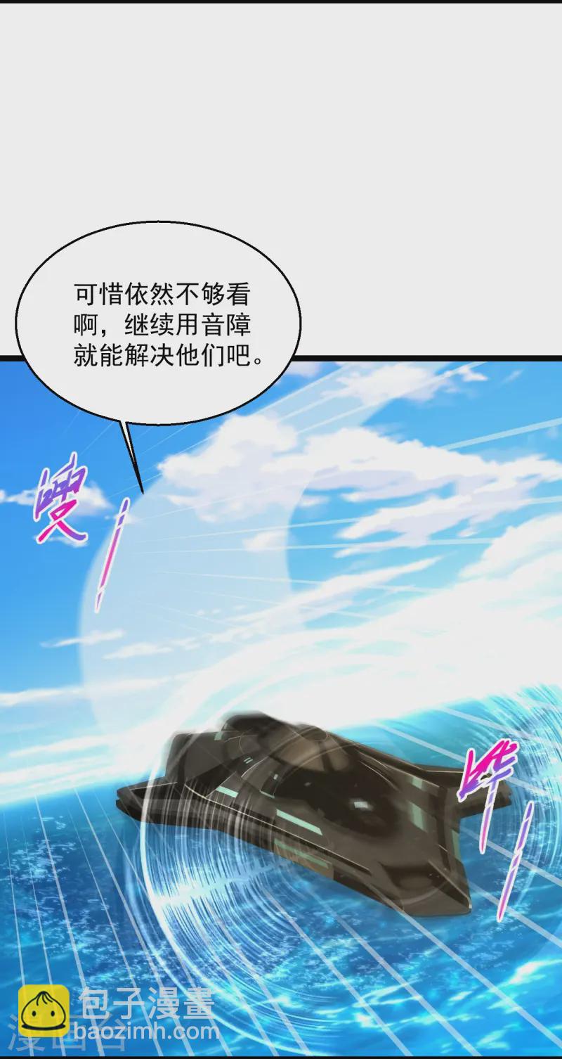 🍴绝品医圣 第292话 你不要过来啊 第16页