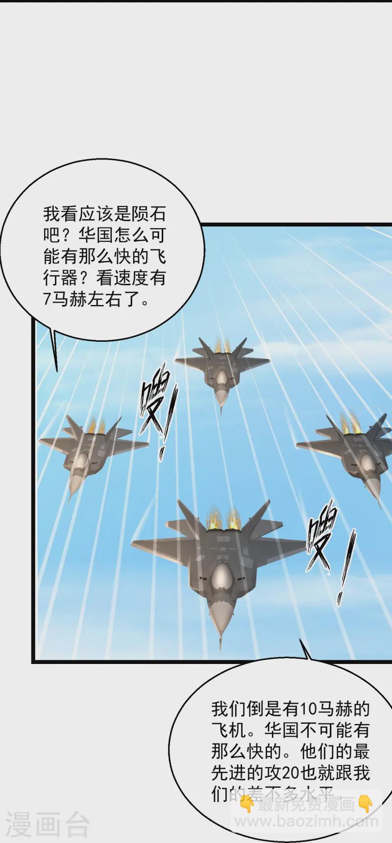 🍴绝品医圣 第292话 你不要过来啊 第17页