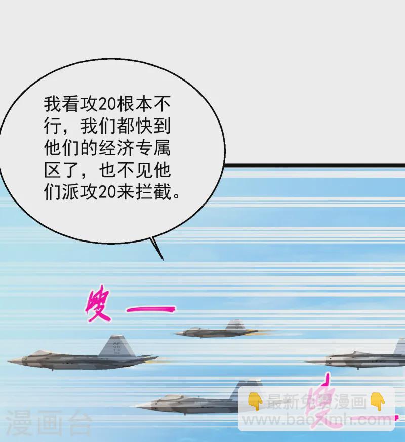 🍴绝品医圣 第292话 你不要过来啊 第18页