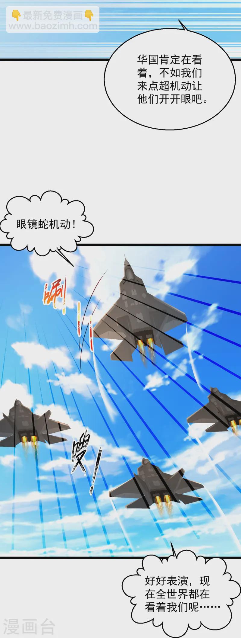 🍴绝品医圣 第292话 你不要过来啊 第19页
