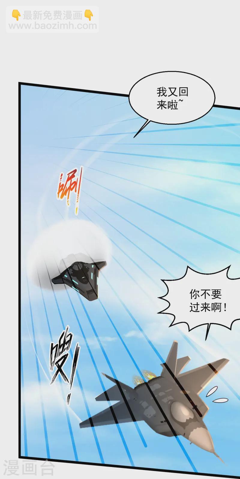 🍴绝品医圣 第292话 你不要过来啊 第22页