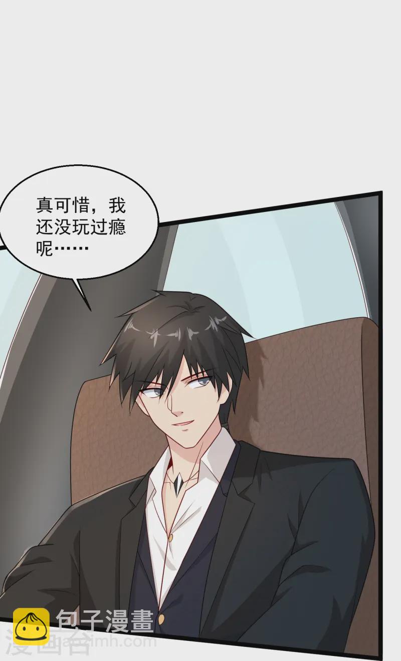 🍴绝品医圣 第292话 你不要过来啊 第24页