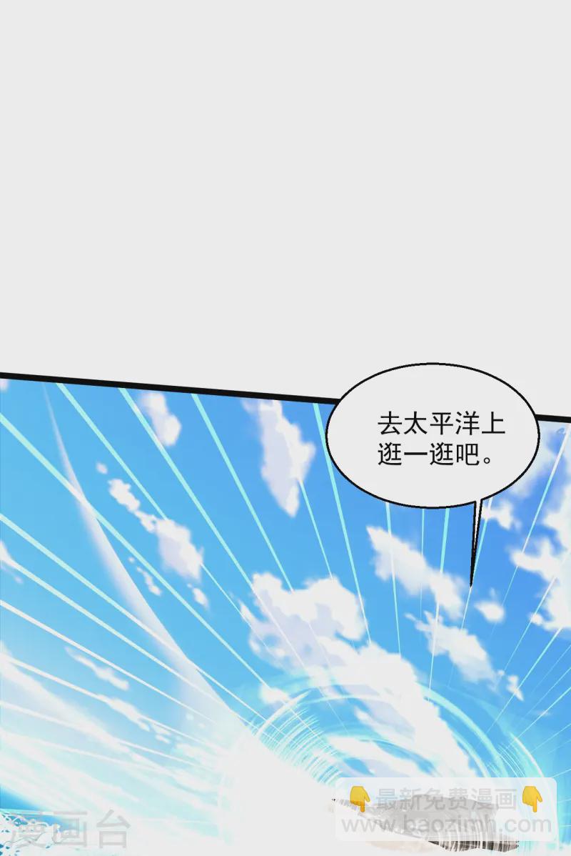 🍴绝品医圣 第292话 你不要过来啊 第25页