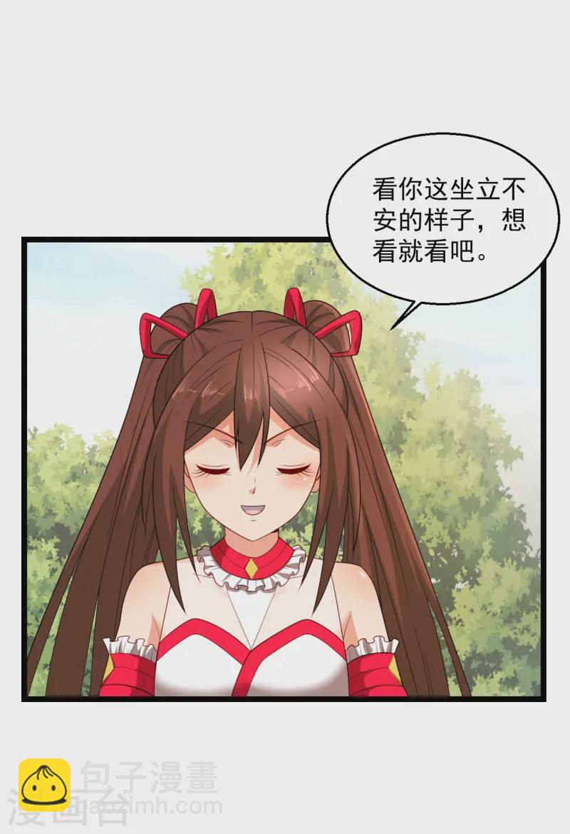 🍴绝品医圣 第292话 你不要过来啊 第4页