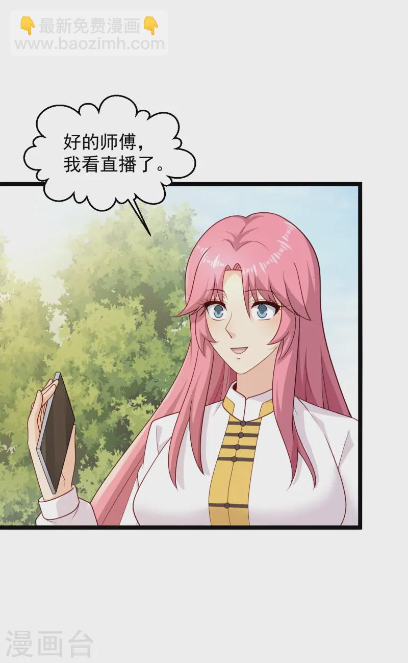 🍴绝品医圣 第292话 你不要过来啊 第5页