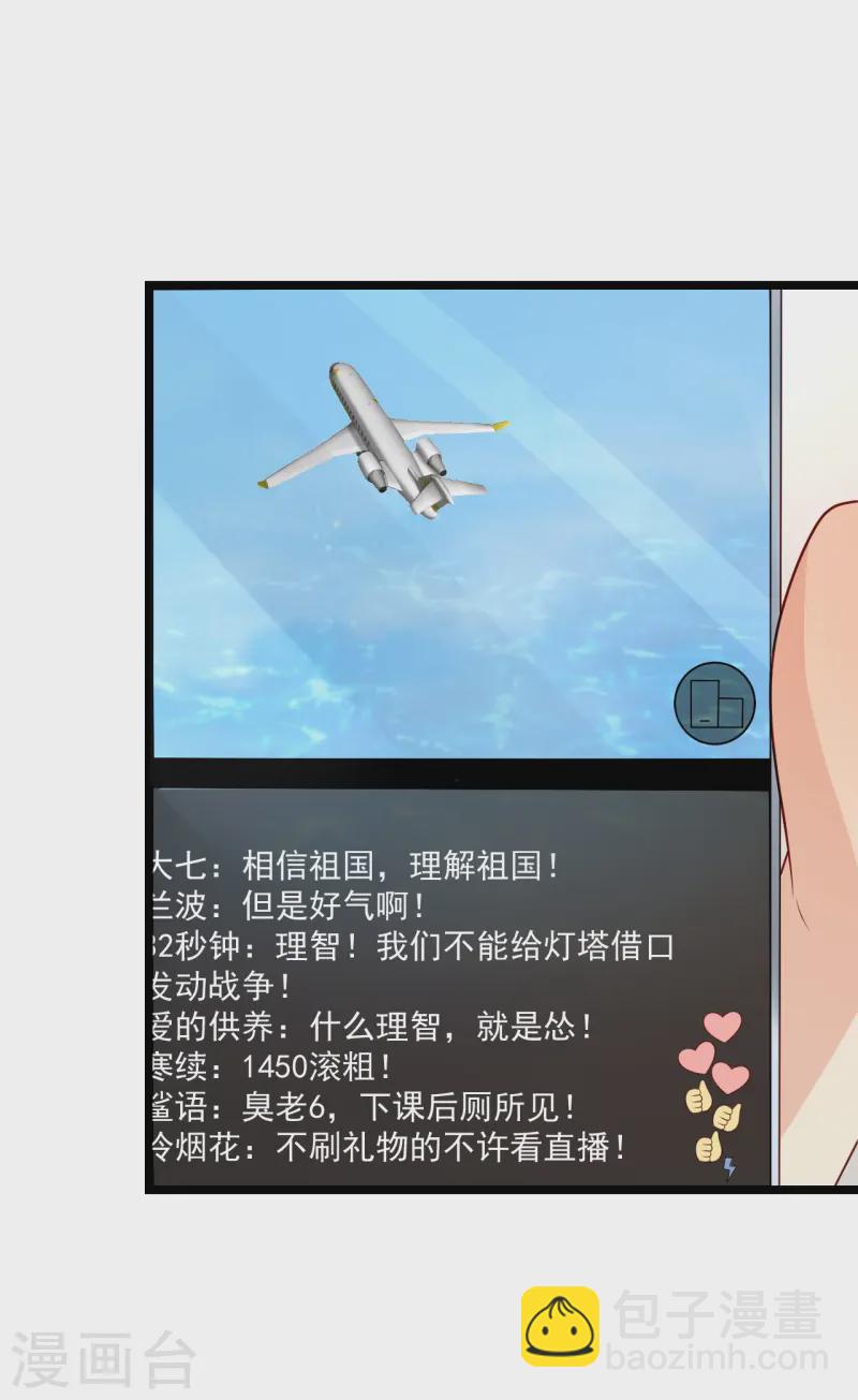 🍴绝品医圣 第292话 你不要过来啊 第6页