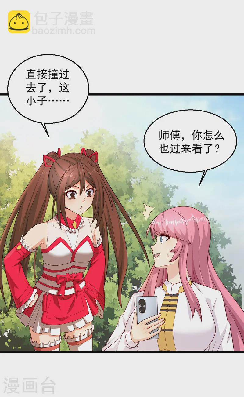 🍴绝品医圣 第292话 你不要过来啊 第9页