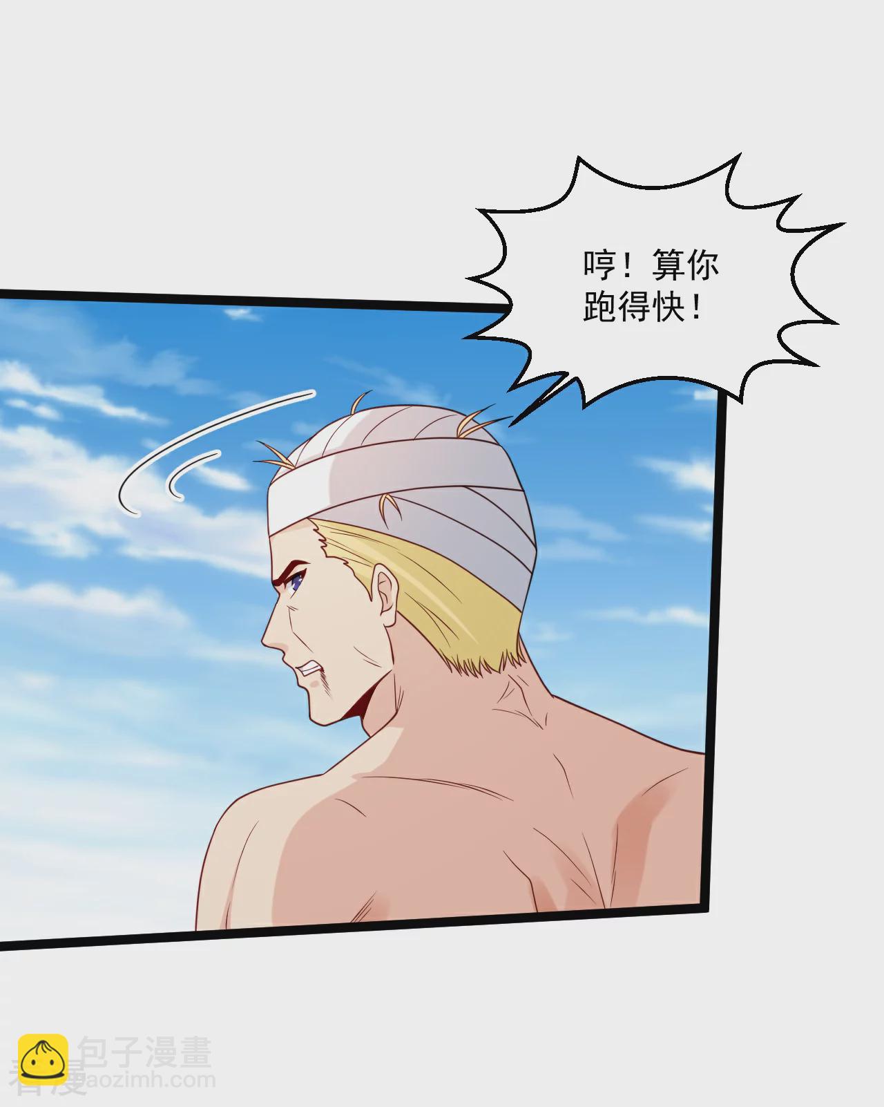 🍴绝品医圣 第294话 有没有人管 第10页