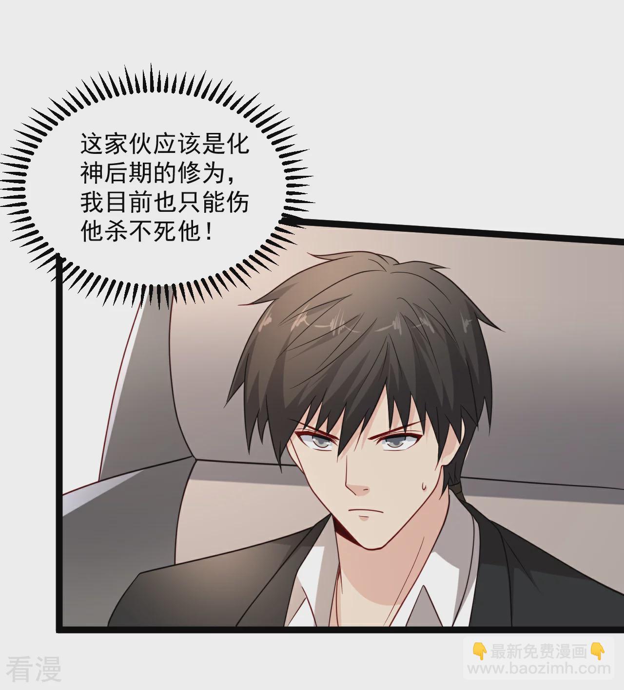 🍴绝品医圣 第294话 有没有人管 第15页