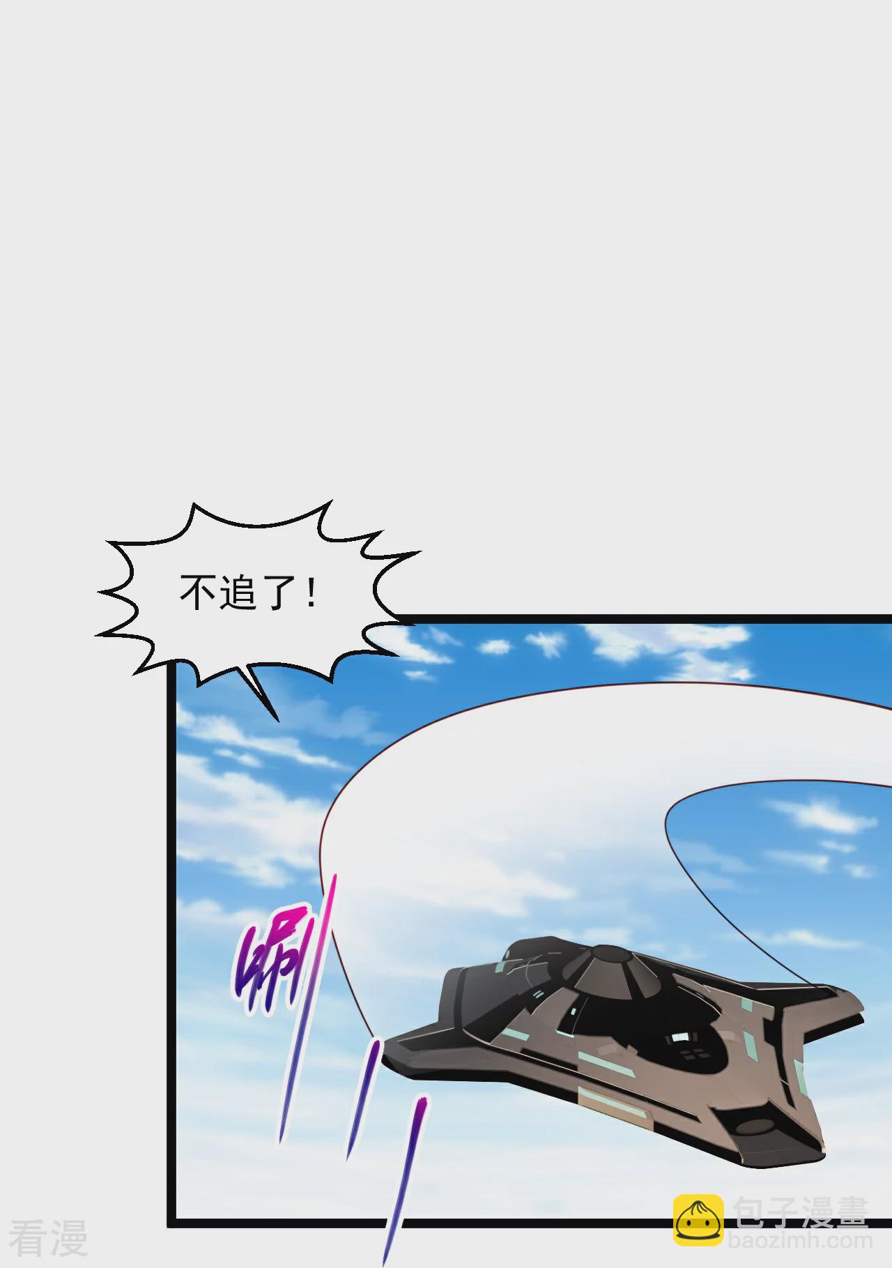 🍴绝品医圣 第294话 有没有人管 第17页