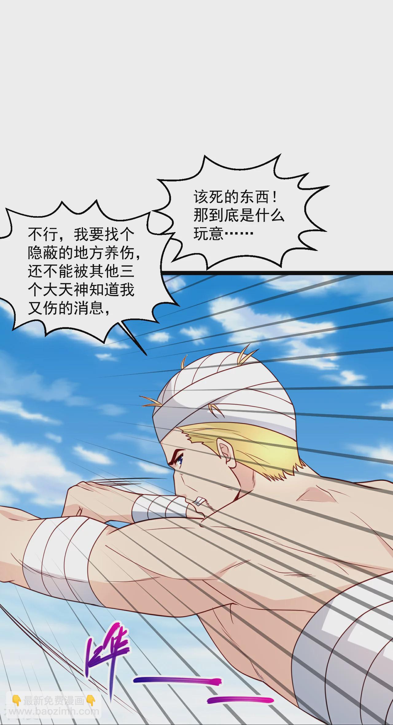 🍴绝品医圣 第294话 有没有人管 第18页