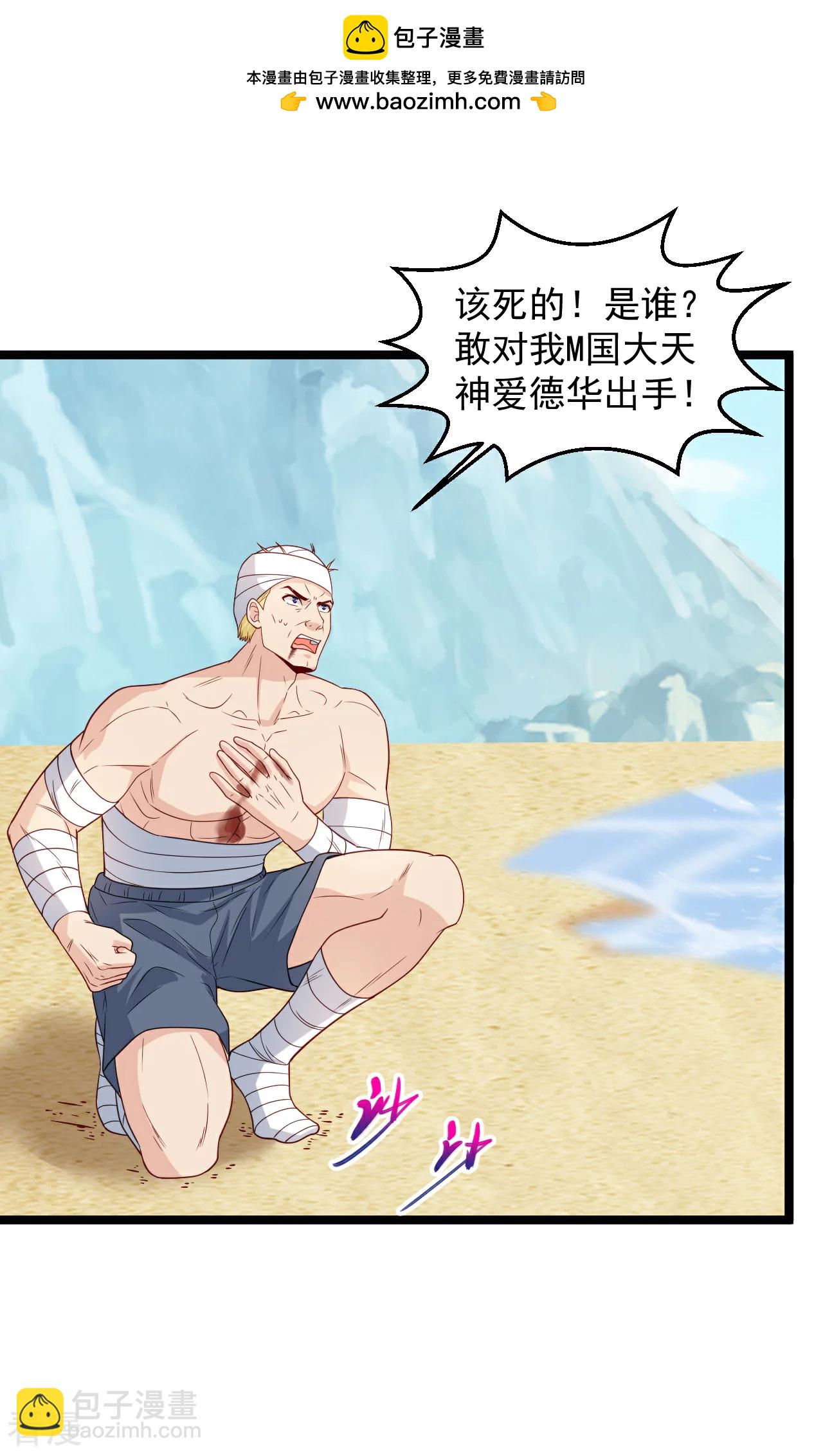 🍴绝品医圣 第294话 有没有人管 第2页