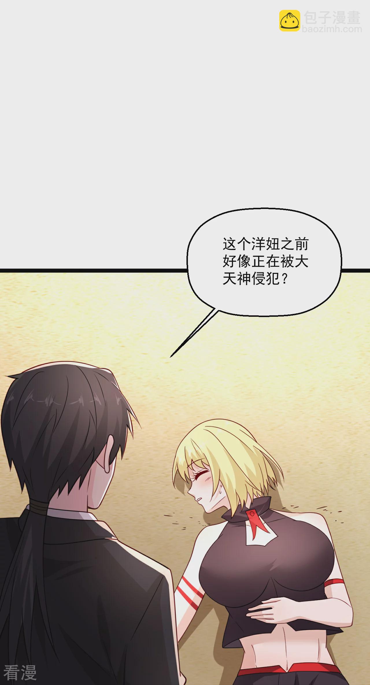 🍴绝品医圣 第294话 有没有人管 第22页