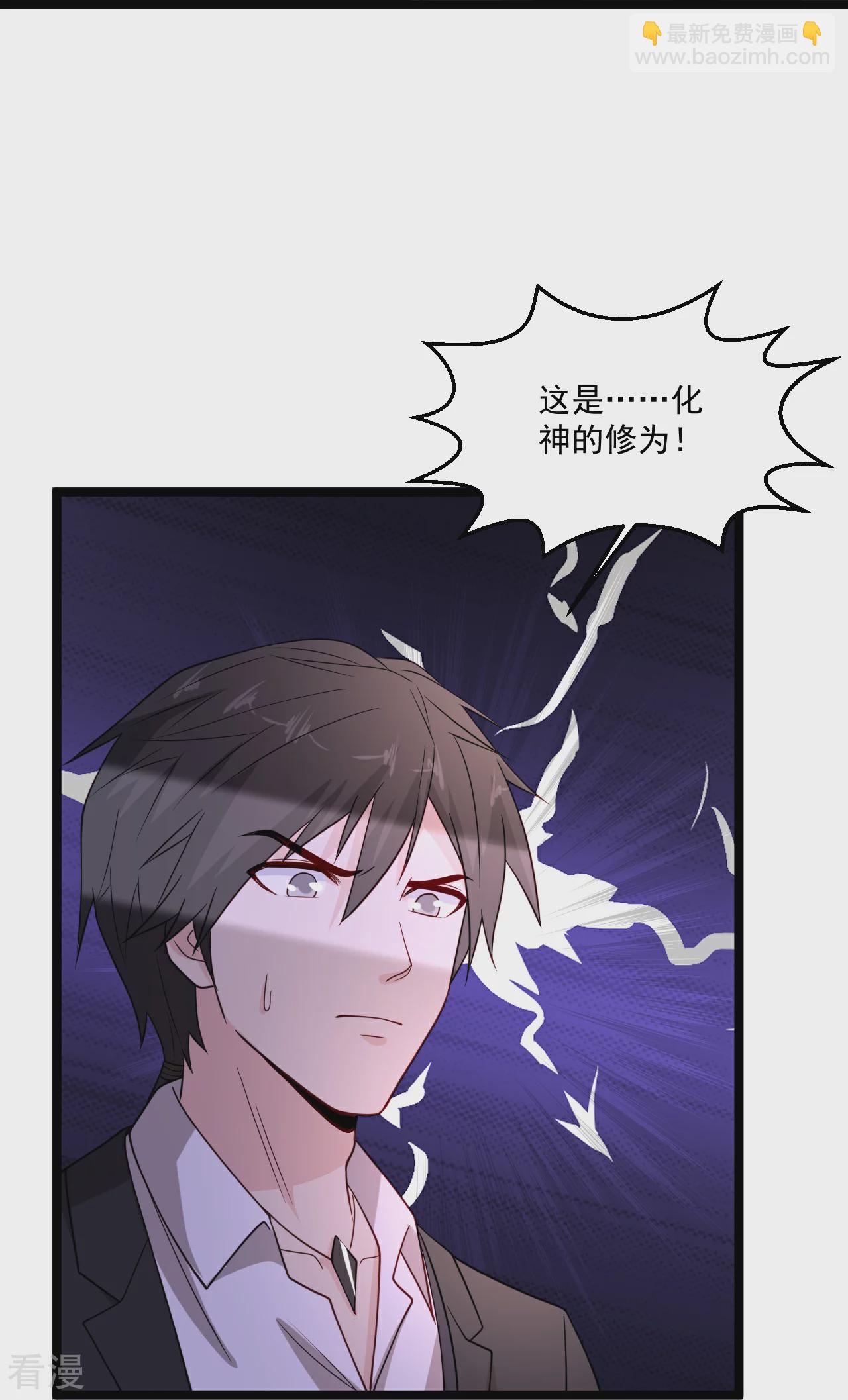🍴绝品医圣 第294话 有没有人管 第23页