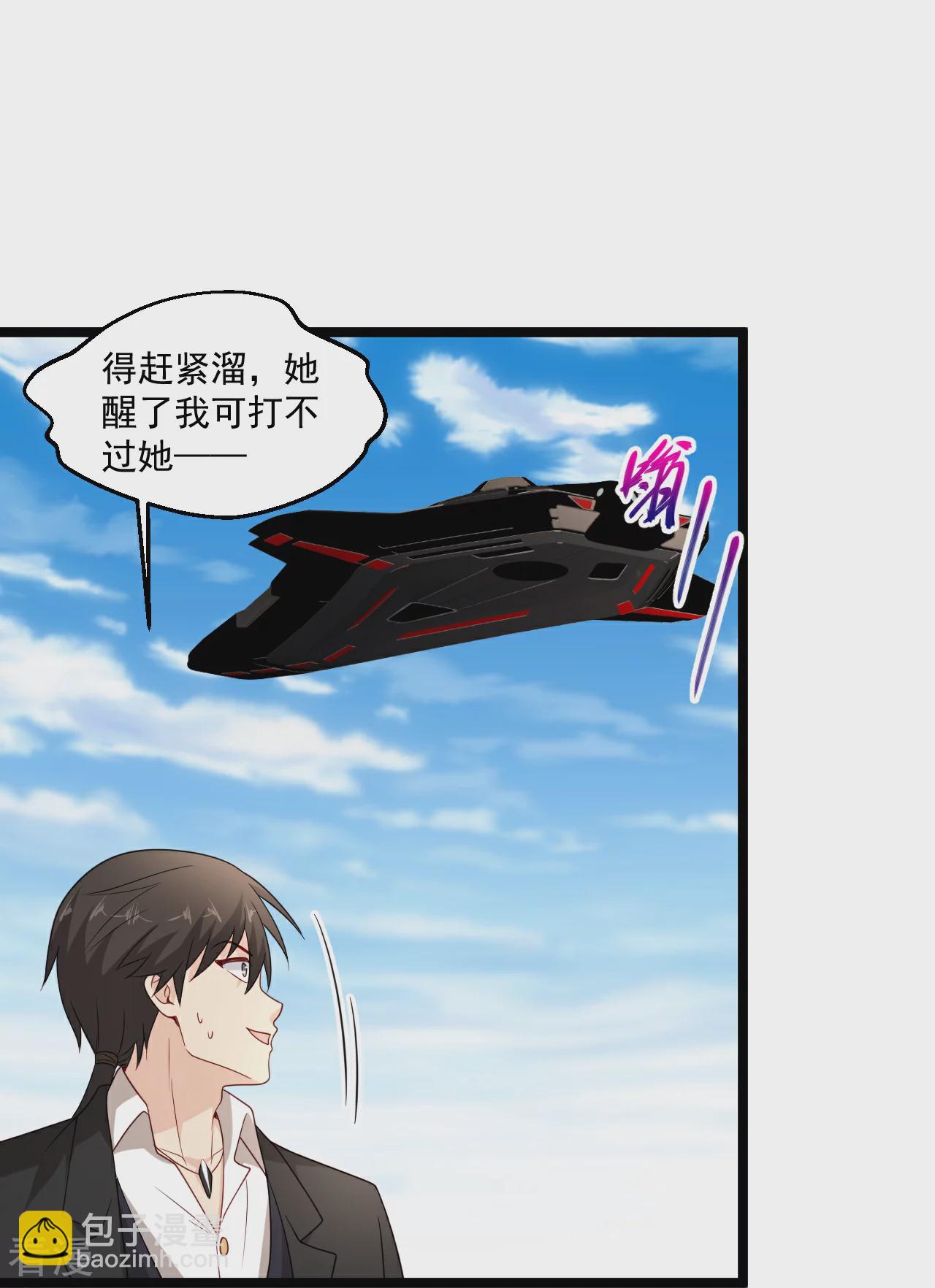 🍴绝品医圣 第294话 有没有人管 第24页