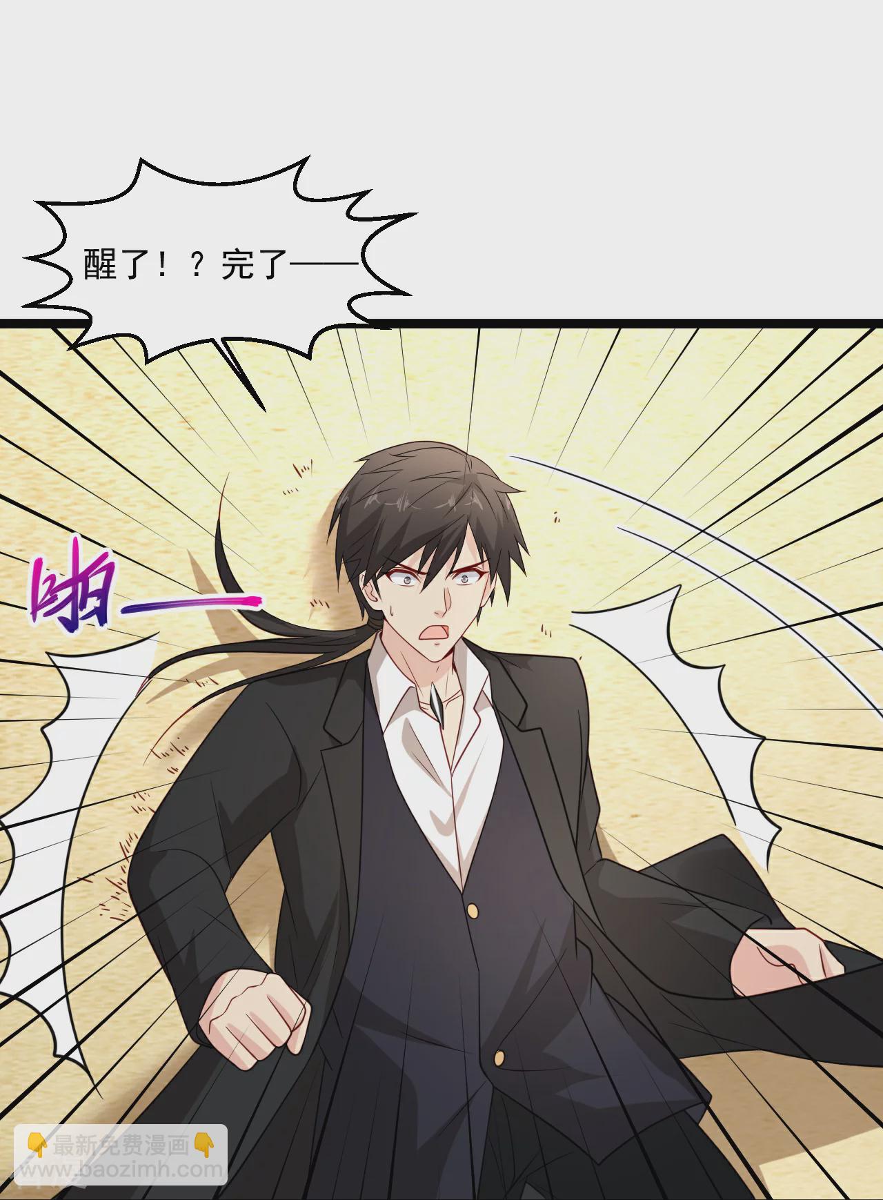 🍴绝品医圣 第294话 有没有人管 第26页