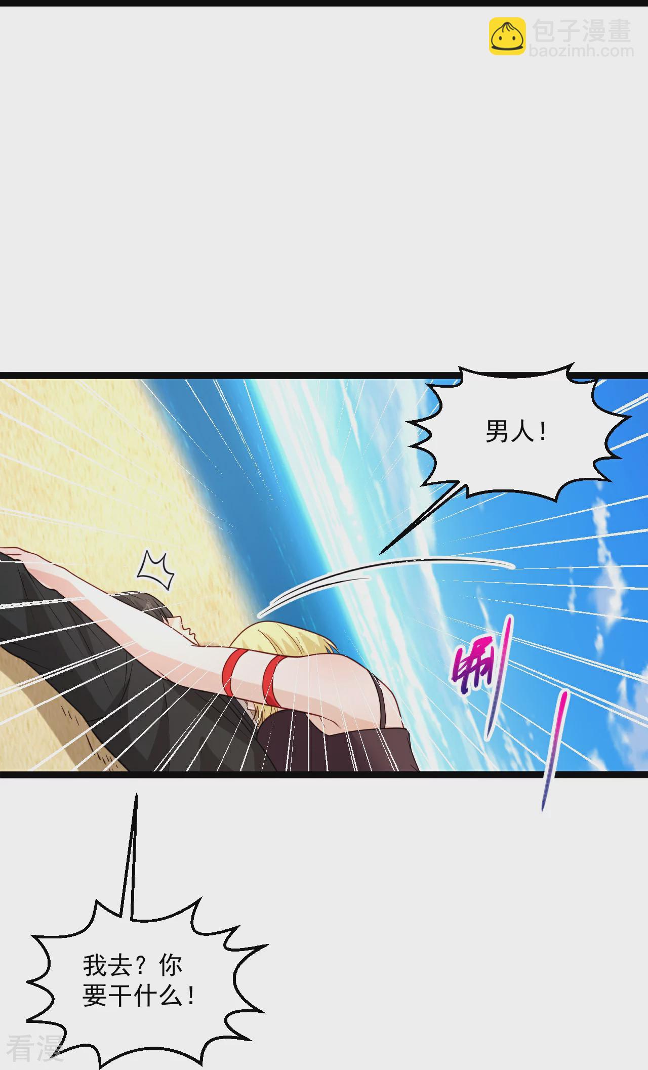 🍴绝品医圣 第294话 有没有人管 第29页