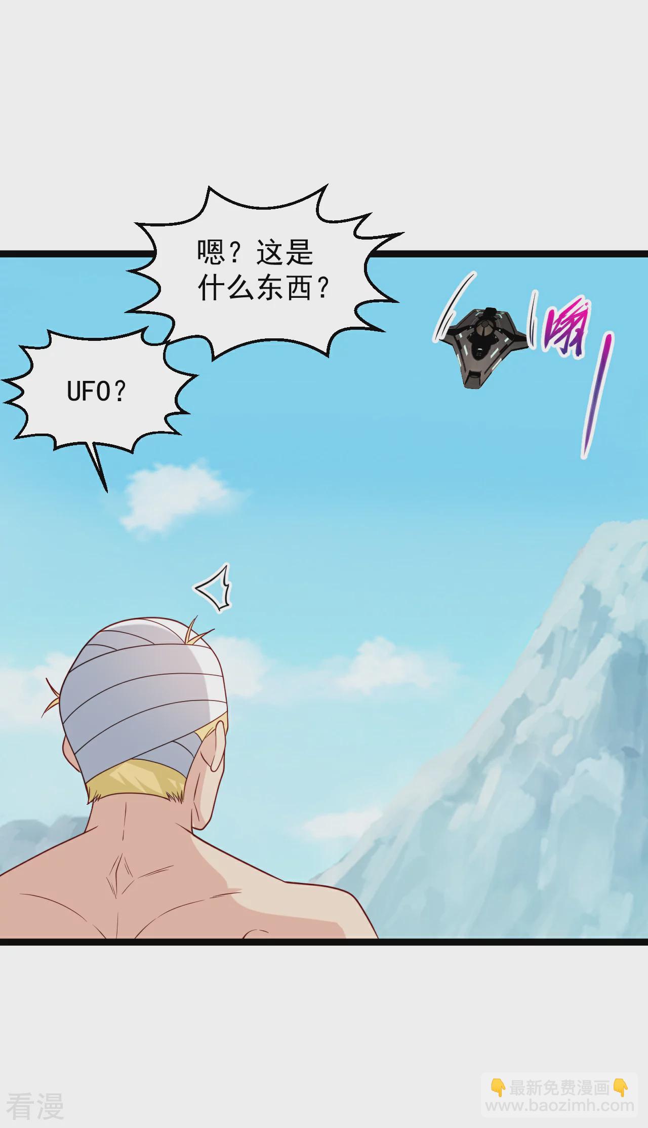 🍴绝品医圣 第294话 有没有人管 第3页