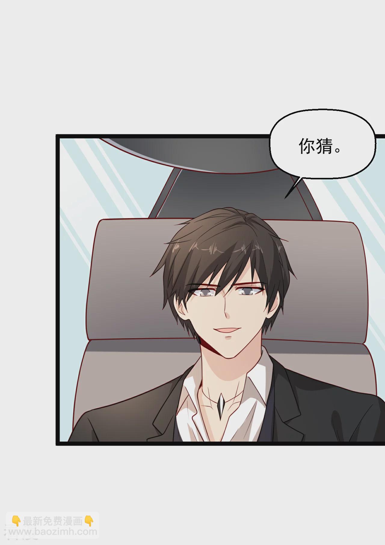 🍴绝品医圣 第294话 有没有人管 第4页