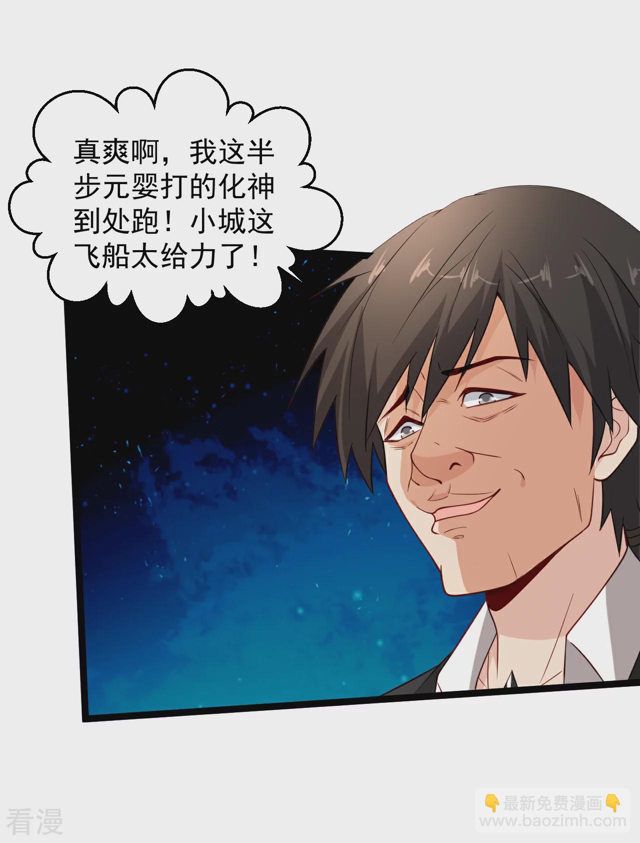 🍴绝品医圣 第294话 有没有人管 第6页