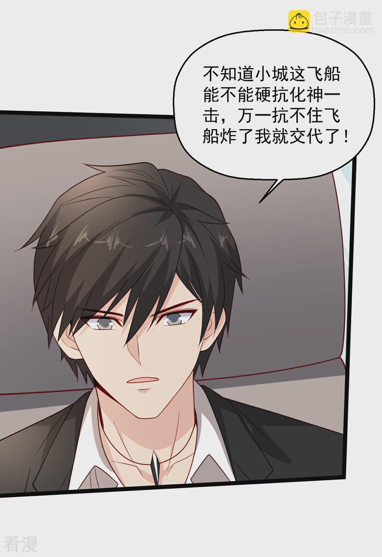 🍴绝品医圣 第294话 有没有人管 第8页