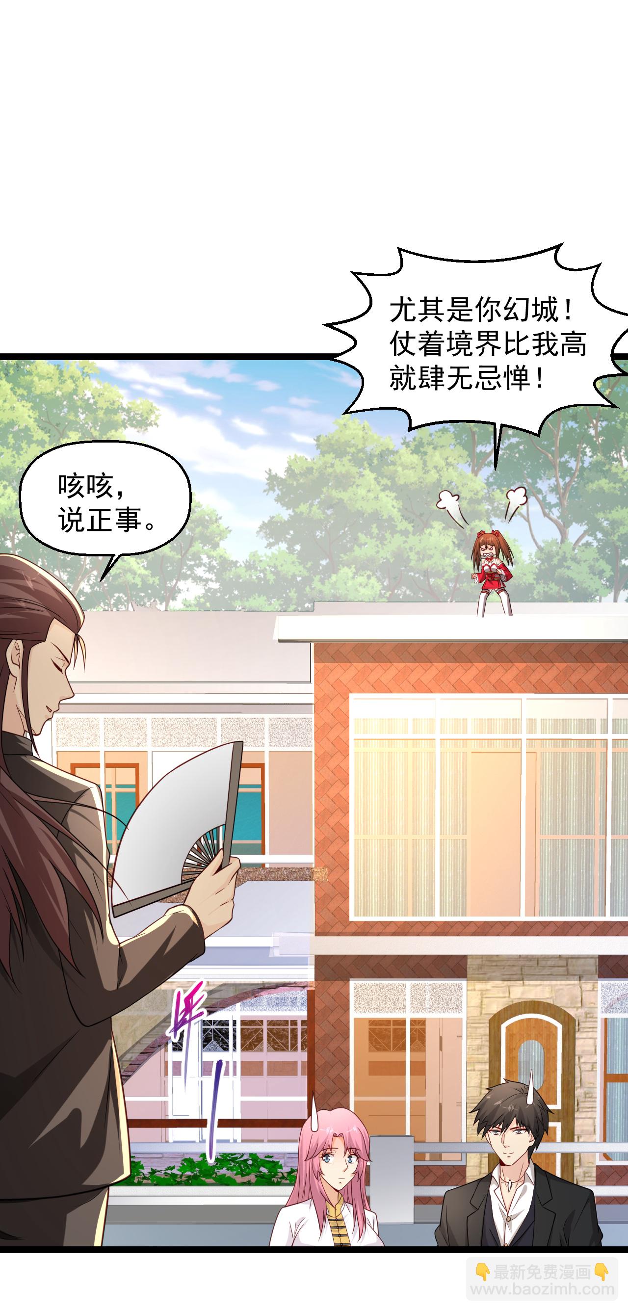 🍴绝品医圣 第296话 名正言顺的修炼 第11页