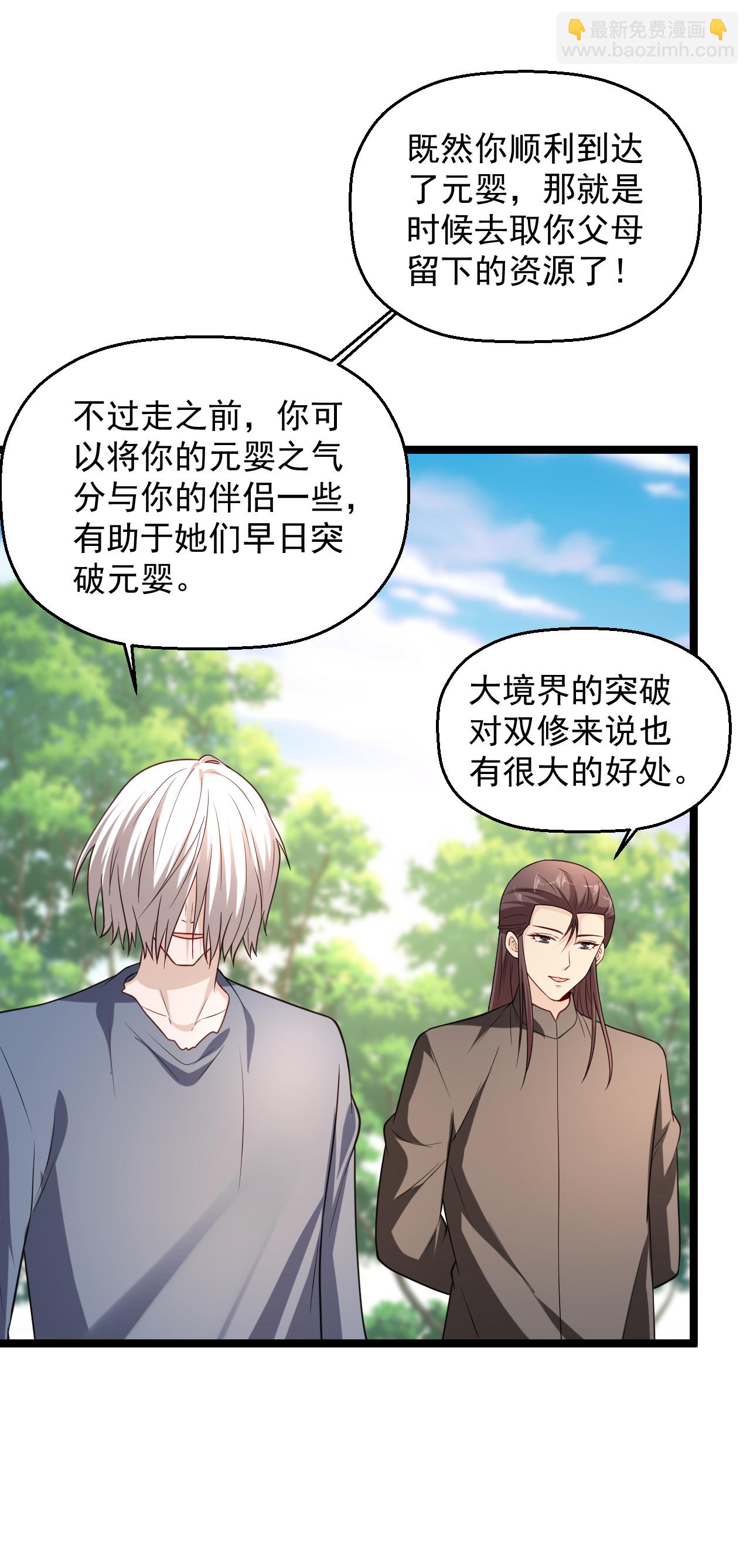 🍴绝品医圣 第296话 名正言顺的修炼 第12页