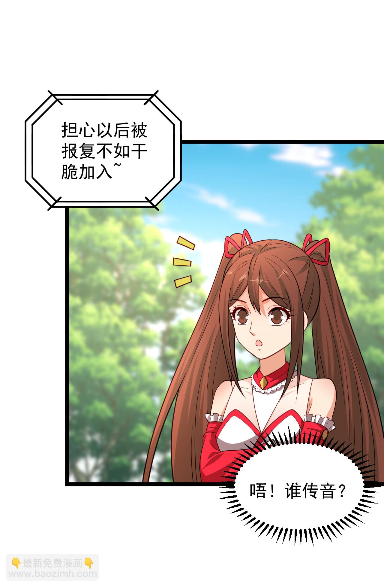 🍴绝品医圣 第296话 名正言顺的修炼 第16页