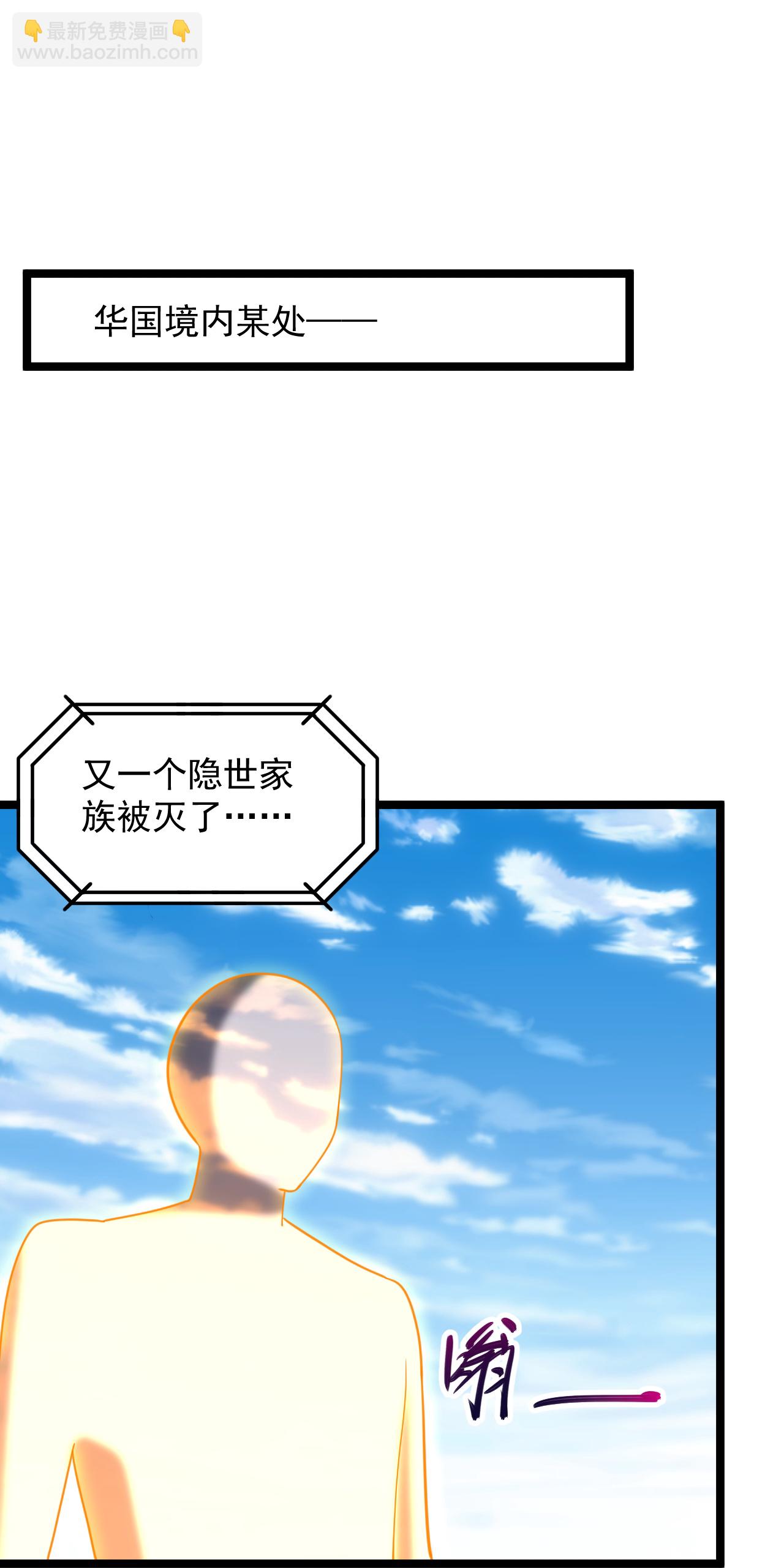 🍴绝品医圣 第296话 名正言顺的修炼 第20页
