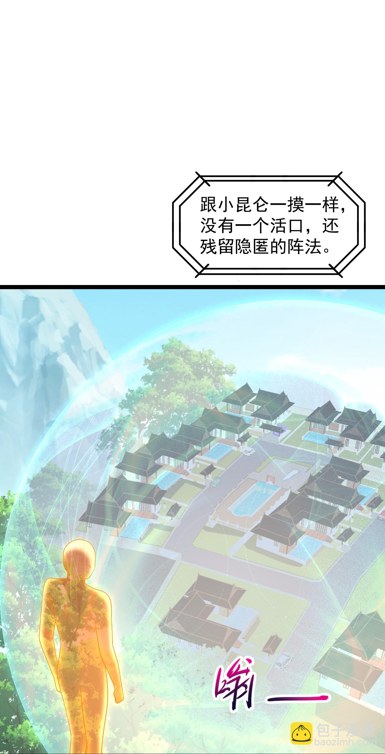 🍴绝品医圣 第296话 名正言顺的修炼 第21页