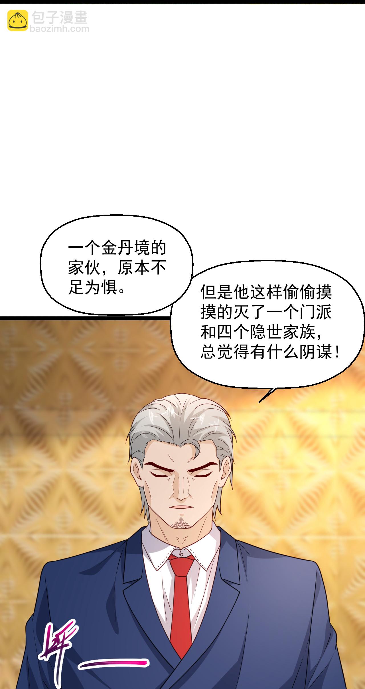 🍴绝品医圣 第296话 名正言顺的修炼 第22页