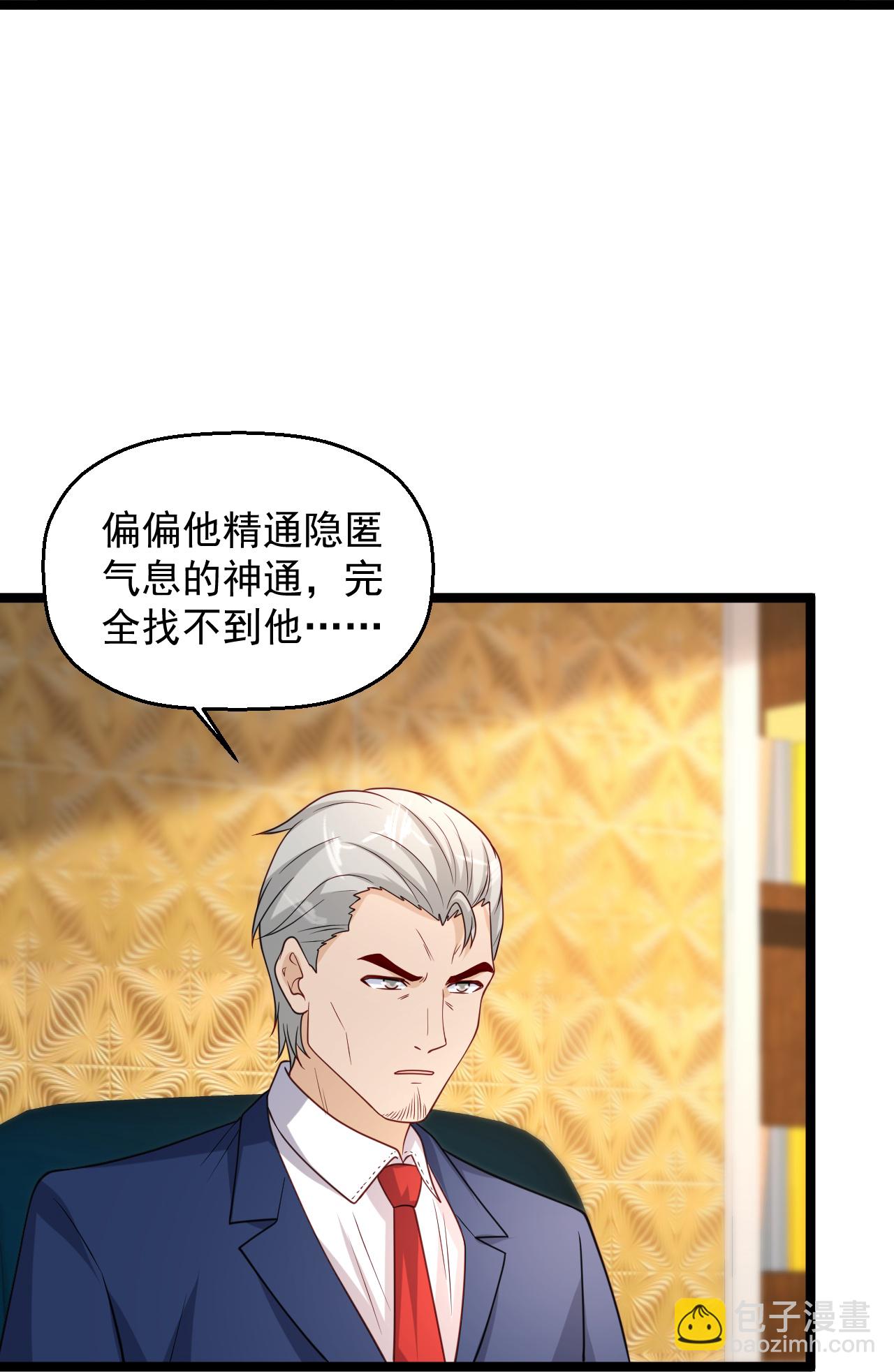 🍴绝品医圣 第296话 名正言顺的修炼 第23页