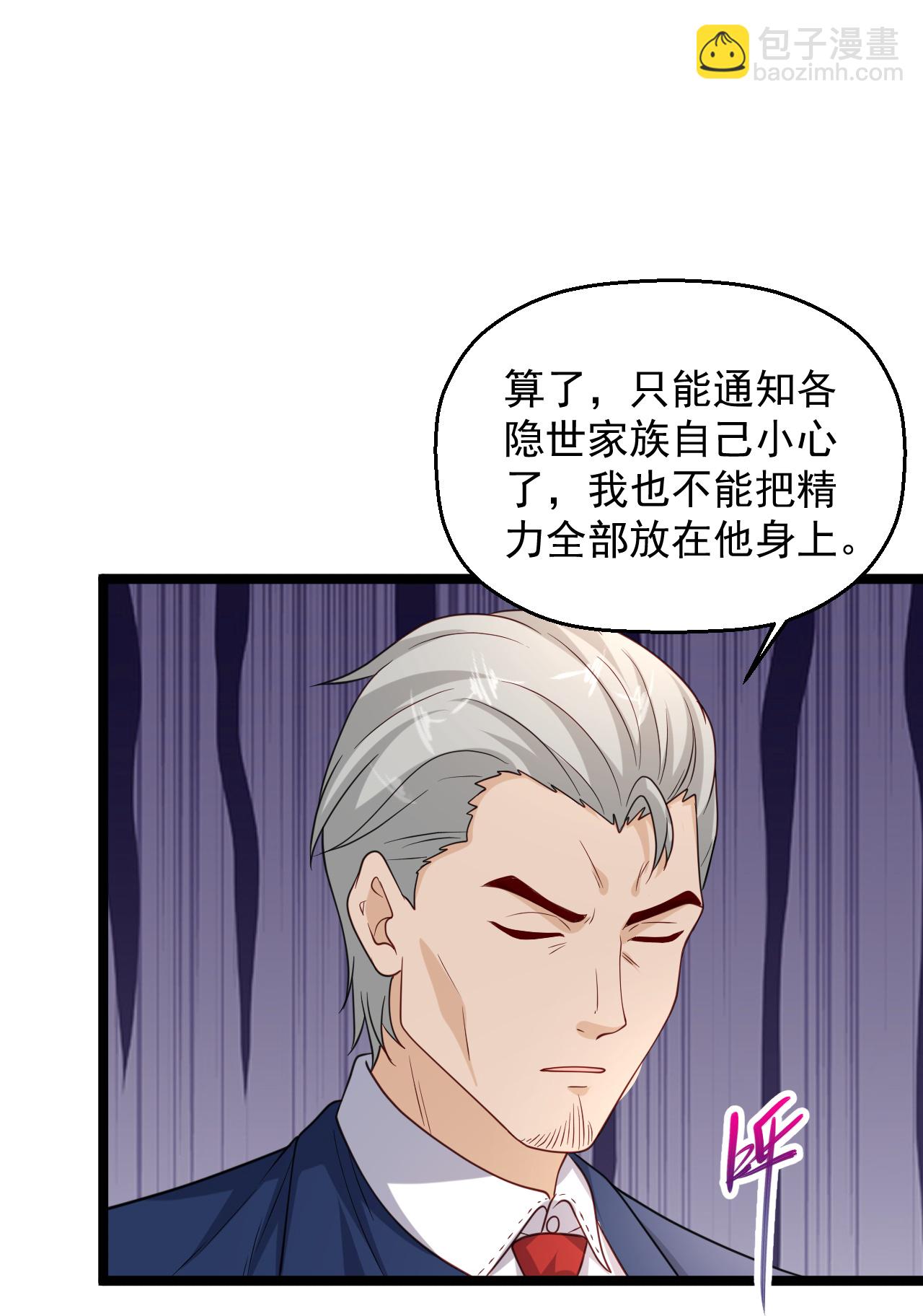 🍴绝品医圣 第296话 名正言顺的修炼 第24页