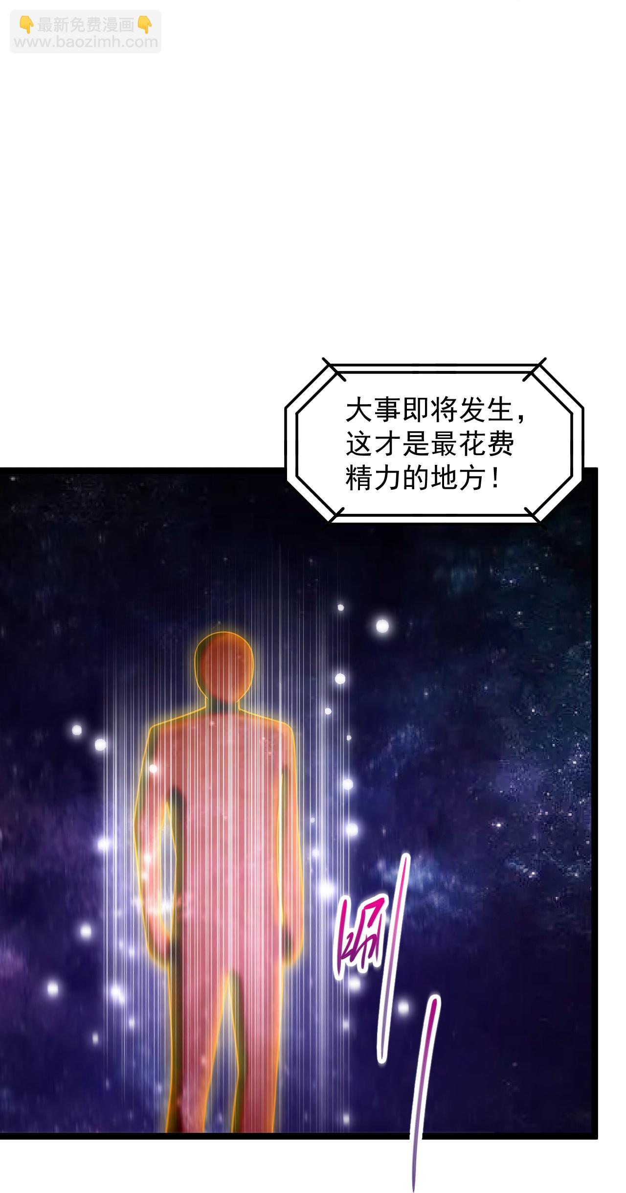 🍴绝品医圣 第296话 名正言顺的修炼 第25页