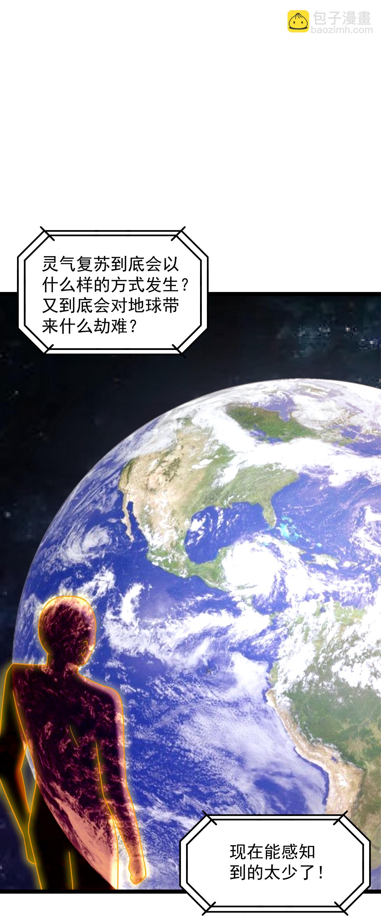 🍴绝品医圣 第296话 名正言顺的修炼 第26页
