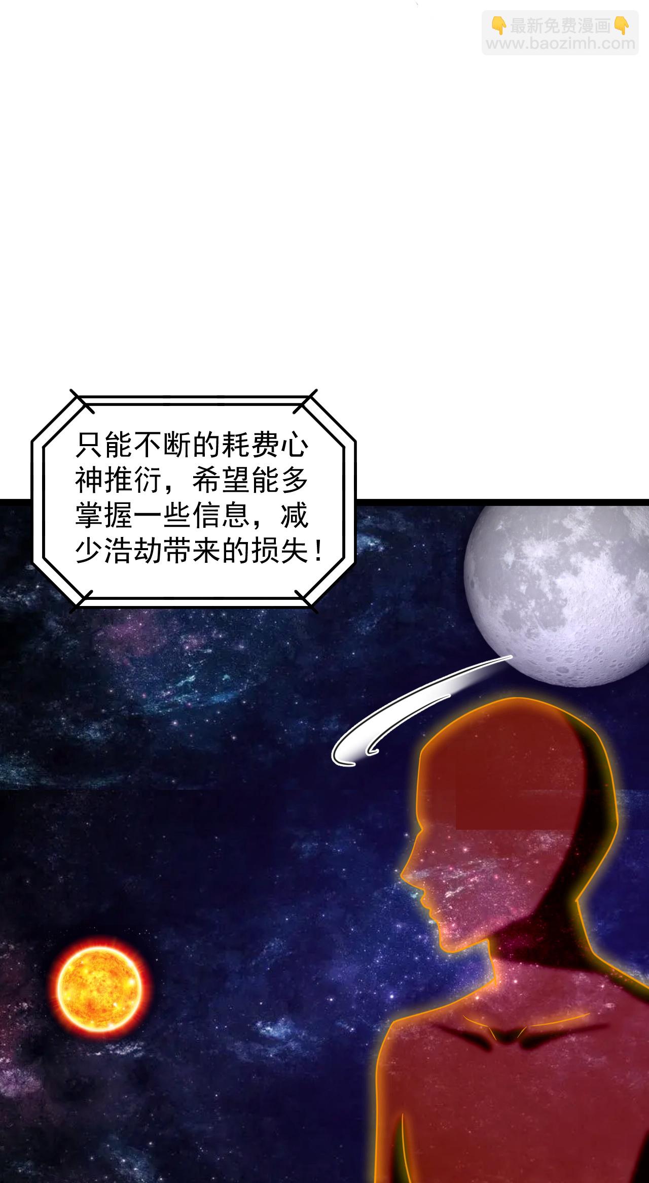🍴绝品医圣 第296话 名正言顺的修炼 第27页