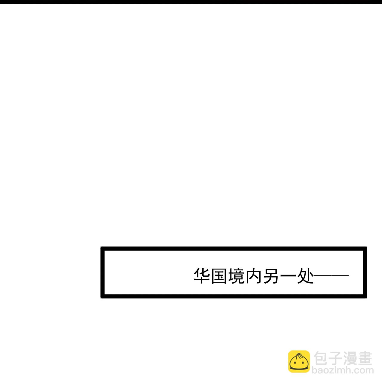 🍴绝品医圣 第296话 名正言顺的修炼 第28页